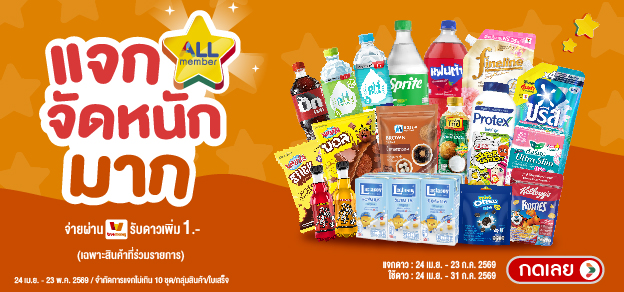 แจกดาวจัดหนักมาก