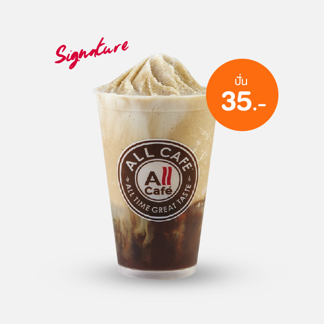 เอสเพรสโซ่ซิกเนเจอร์