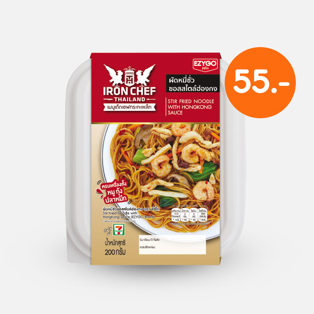 ผัดหมี่ซั่วซอสสไตล์ฮ่องกง 