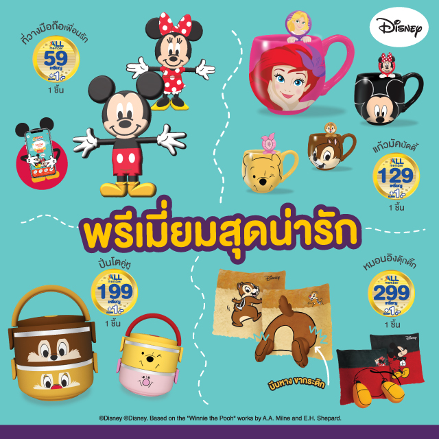 สะสม FUN แลก FIN