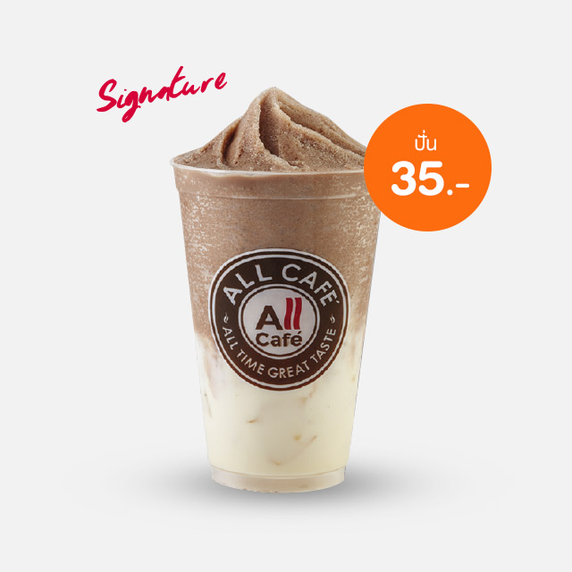 ช็อกโกแลต ซิกเนเจอร์