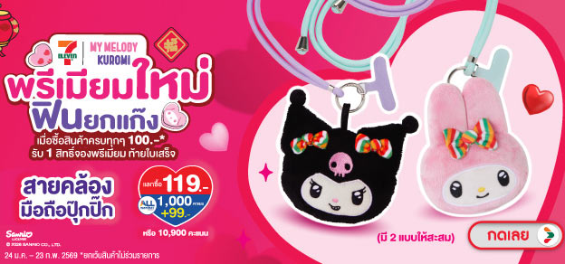 พรีเมียมใหม่ ฟินยกแก๊ง