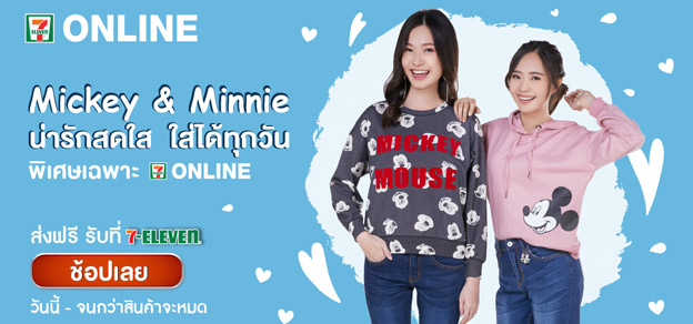 Mickey & Minnie Collection