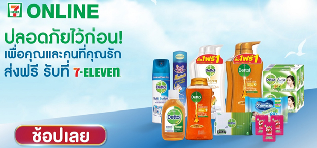 ปลอดภัยไว้ก่อน เพื่อคุณและคนที่คุณรัก